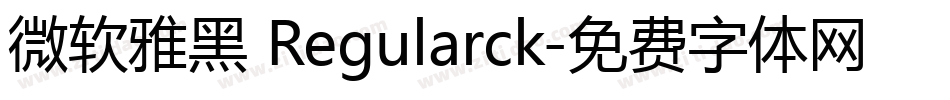 微软雅黑 Regularck字体转换